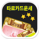 Ÿ��ī����ֻ��